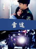 惊险的兼职